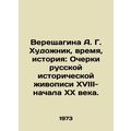 Vereshchagina A. G. Artist, Time, History: Essa...