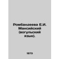 Rombandeeva E.I. Mansi (Vogul language). In Rus...