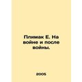 Plimak E. In war and after war. In Russian /Pli...