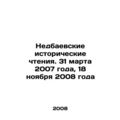 Nedbaev Historical Readings. March 31, 2007, No...