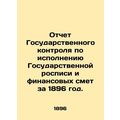 State Control Report on the Execution of State Painting and Financial Estimates
