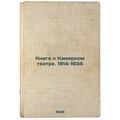 Kniga o Kamernom teatre1914-1934. In Russian /T...