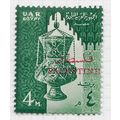 PALESTINE 1958 UAR VASE MUSEUM PIECE 4m OVERPRI...