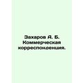 A. B. Zakharov Commercial Correspondence. In Ru...