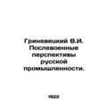 Grinevetsky V.I. Post-War Prospects for Russian...