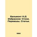 Balmont C.D. Favorites: Poems. Translations. Articles. In Russian /Balmont K.D