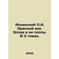 Annins L.A. Red Age. The Age and its Poets. In 3 Volumes. In Russian /Anninskiy