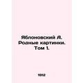 Yablonovsky A. Native pictures. Vol. 1. In Russian (ask us if in doubt)/Yablonov