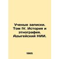 Scientific notes. Volume IV. History and ethnography. Adygeya Research Institute