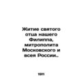 The Life of Our Holy Father Philip, Metropolitan of Moscow and All Russia. /Zhit