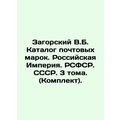 Zagorsky V.B. Catalogue of postage stamps. Russ...