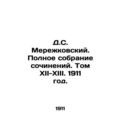 D.S. Merezhkovsky. Complete collection of works. Volume XII-XIII. 1911./D.S. Me