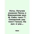 Notes. Volatile Edition The Song of Voroshilov by the muse F. Szabo; text by T.