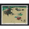 China Shi Jin practising Martial Arts 1987 MNH ...