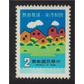 Taiwan Environmental Protection $2 DEF 1979 MNH...