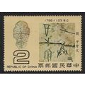 Taiwan Oracle Bones and Inscription Yin Dynasty...