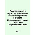 Poznan N. Russian Folk Songs Collected by Peter Kireevsky. Part 1 Russian Folk P