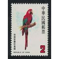 Taiwan Green-winged Macaw Bird $2 1986 MNH SG#1663