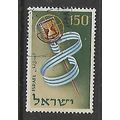 ISRAEL 1956 INDEPENDENCE 150pr MULTICOLOURED SG...