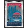 Mi 4416: 4 k. multicoloured 58th Anniversary of...
