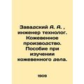 A. A. Zavadsky, Technological Engineer. Tannery...