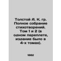 Tolstoy A.K. Gr. Complete collection of poems. ...