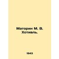 Matorin M. V. Khotivl. In Russian (ask us if in...
