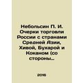 Nebolsin P. I. Essays on Russias Trade with Cen...