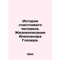 The story of a happy man. Alexander Glaeser's l...