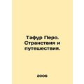 Tafur Perot. Wanderlust and travel. In Russian /Tafur Pero. Stranstviya i pute