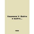 Hashimov W. In and Out. In Russian /Khashimov U. Voyti i vyyti.