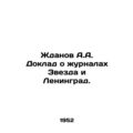 Zhdanov A.A. Report on the magazines Zvezda and Leningrad. In Russian /Zhdanov