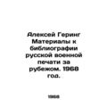 Alexey Gering Materials to the bibliography of the Russian military press abroa