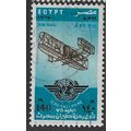 1978 Michel UAR 777 - fine used (o)