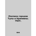 Paintings of the cities of Tula and Krapivna. 7137. In Russian (ask us if in dou