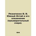 Reznichenko V. V. Southern Altai and its Glacier (preliminary sketch). In Russia