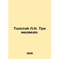 Tolstoy L.N. The Three Bears. In Russian (ask us if in doubt)/Tolstoy L.N. Tri m