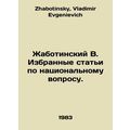 Zhabotinsky V. Selected articles on the nationa...