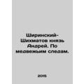 Prince Andrei Shirinsky-Shikhmatov. Following i...