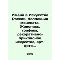 Names in the Art of Russia. Patrons collection....