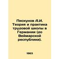 A.I. Piskunov Theory and Practice of Labour Sch...