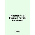 Abramov F. A. Hot Summer. Stories. In Russian /...