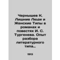 Chernyshev K. Excess People and Female Types in...