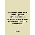 Belitser A.V. What is the purpose of a veterinary examination of meat and how t