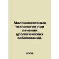 Minimally invasive technologies in the treatment of urological diseases. In Rus