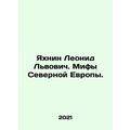Leonid Yakhnin. Myths of Northern Europe. In Russian /Yakhnin Leonid Lvovich. M