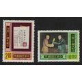 Taiwan President Chiang Constitution 2v 1977 MN...
