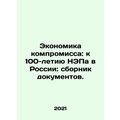 The Economy of Compromise: Towards the 100th Anniversary of NEP in Russia: A Com