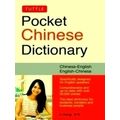 Tuttle Pocket Mandarin Chinese Dictionary: Engl...