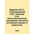 Zarapin Yu L., Stanishevsky E.Ya., Chichenev N....